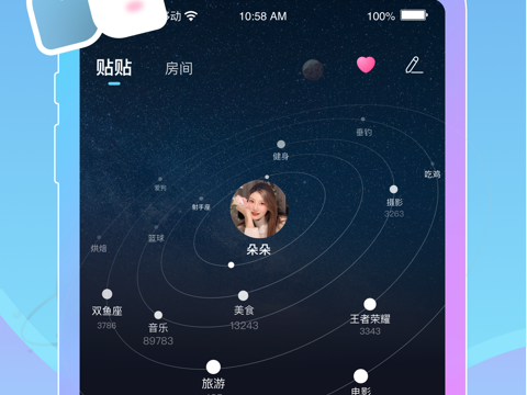 贴贴霸占他的屏幕app安卓版下载-情侣贴贴app下载v1.2.710