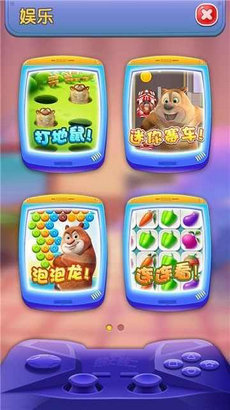 熊出没之战俘模拟器安装下载-熊出没之战俘模拟器中文版下载v1.5.3