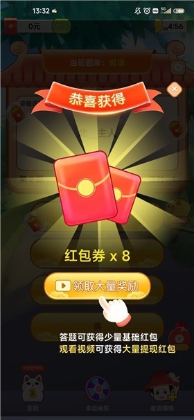 成语大消消红包版下载-成语大消消官方版下载v6.2.4