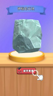 挖宝模拟器游戏最新版下载-挖宝模拟器游戏安卓版下载v2.0.1