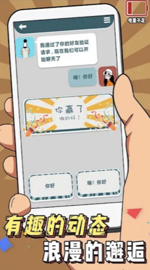 拆散这对狗男女最新版下载-拆散这对狗男女安卓版下载v1.0