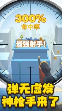 神枪手来了游戏官方版下载-神枪手来了安卓版下载v1.0.1