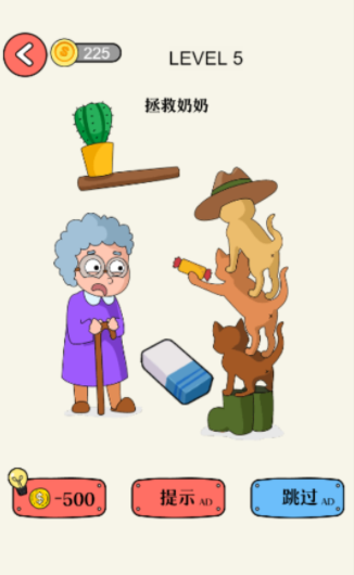 奥利给橡皮擦游戏官方版下载-奥利给橡皮擦安卓版下载v1.9.2