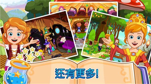 小公主索菲亚游戏免费版下载-小公主索菲亚游戏手机版下载v1.0.0