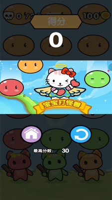 宝宝打怪兽正式版下载-宝宝打怪兽游戏下载v1.1.1