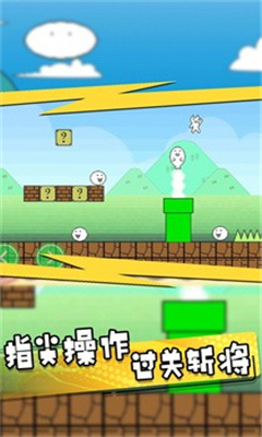 无敌喵里奥大冒险手游下载-无敌喵里奥大冒险安卓版下载v1.0.1