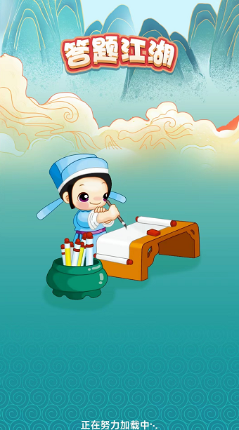 答题老江湖2022新版下载-答题江湖游戏安卓版下载v1.0.0