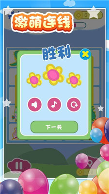 宝宝爱连线正式版下载-宝宝爱连线游戏下载v1.0.2