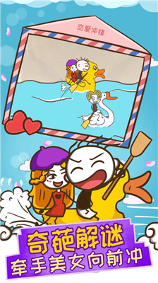 史上最坑爹的游戏12正式版下载-史上最坑爹的游戏12游戏下载v2.1.00