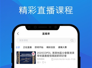 知网研学最新版2022下载-知网研学免费版下载v4.5.7