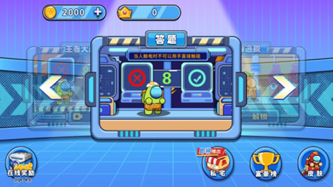 太空人大比拼官方最新版下载-太空人大比拼安卓版下载v1.0