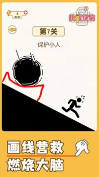 挑战烧脑等你来切小游戏下载-挑战烧脑等你来切游戏最新版下载v1.1.2