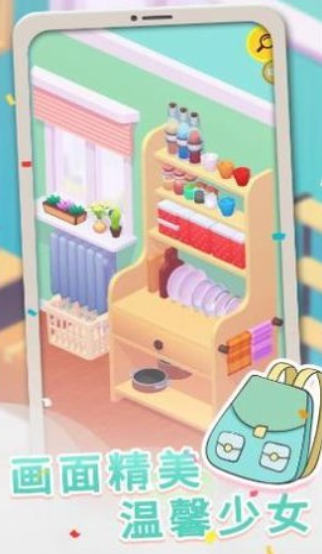 旅行包包游戏下载-旅行包包手机版下载v1.0.4