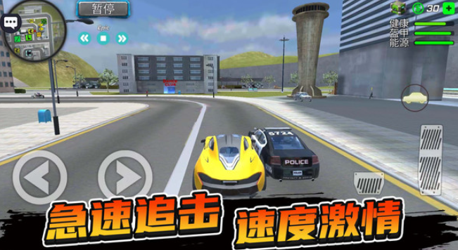 城市暴风英雄免广告版下载-城市暴风英雄游戏最新版下载v1.0.1