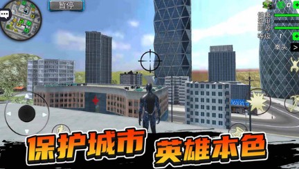 城市暴风英雄免广告版下载-城市暴风英雄游戏最新版下载v1.0.1
