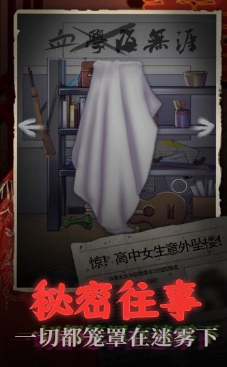 鬼嫁衣之怨念游戏安卓版下载-鬼嫁衣之怨念最新版下载v1.0