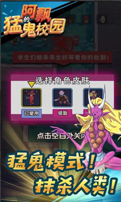 阿飘的猛鬼校园游戏下载-阿飘的猛鬼校园最新版下载v100.0.0