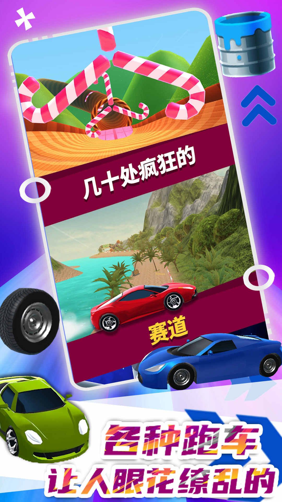 极速飞车大赛游戏下载-极速飞车大赛手机版下载v1.0