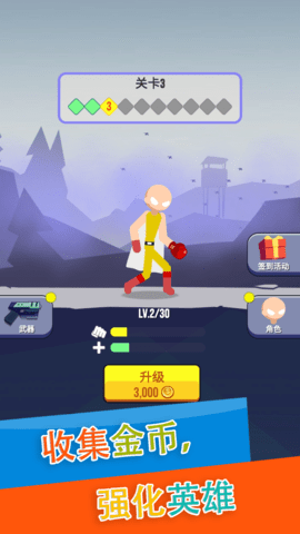 火柴人格斗赛手游下载-火柴人格斗赛正式版下载v1.0.1
