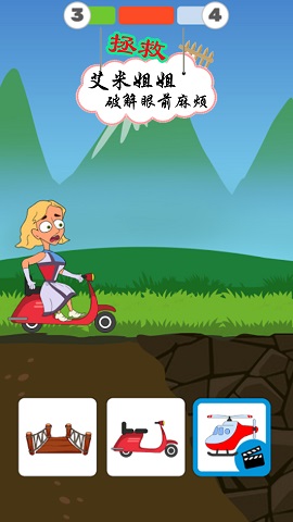 救救艾米小姐姐游戏下载-救救艾米小姐姐安卓最新版下载v1.2