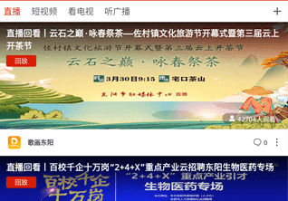 歌画东阳-东阳手机台客户端下载-歌画东阳最新版下载v5.0.3.0.0