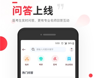 昭昭医考app最新下载-昭昭医考2022电子版下载v6.1.4