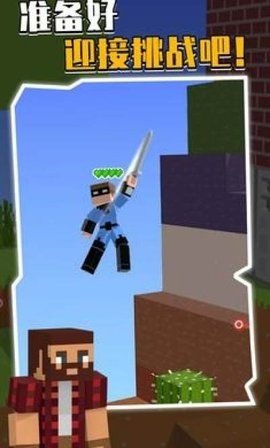 我的下界合金剑游戏下载-我的下界合金剑最新版下载v1.3.4