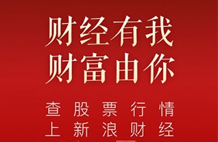 新浪财经极速版最新官方版下载-新浪财经极速版app下载v1.10.1.1