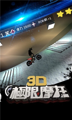 3D极限摩托正式版下载-3D极限摩托游戏下载v2.4.2