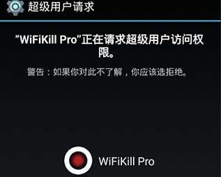 wifikillpro最新版下载-wifikillpro汉化版下载v2.0.2