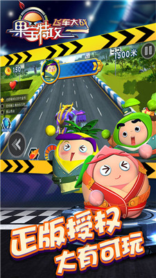 果宝特攻飞车大战正版下载-果宝特攻飞车大战手机版下载v1.0.3