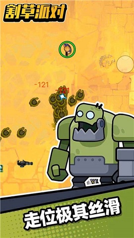 割草派对最新版下载-割草派对游戏免广告版下载v1.2