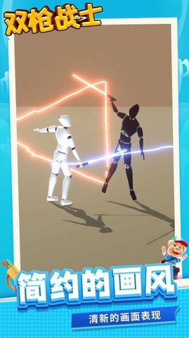 双枪战士游戏下载-双枪战士最新版下载v1.1.2