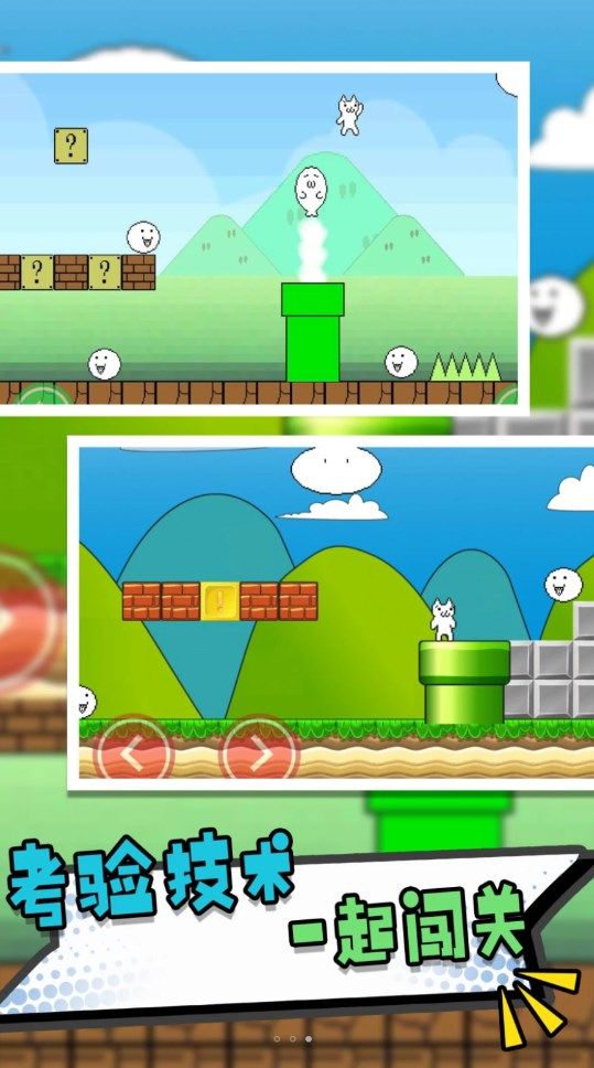 终极喵里奥大探险游戏手机版下载-终极喵里奥大探险游戏下载v1.0.1