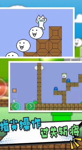 终极喵里奥大探险游戏手机版下载-终极喵里奥大探险游戏下载v1.0.1