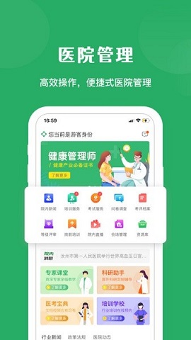 医培宝典手机版下载-医培宝典APP下载v1.8.7