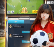 任性足球无限钻石下载-任性足球破解版下载v0.3.0