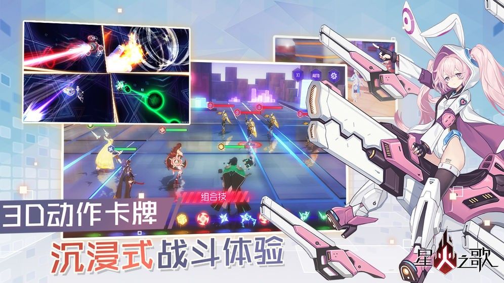 星火之歌游戏最新版下载-星火之歌安卓正式版下载v1.0.26