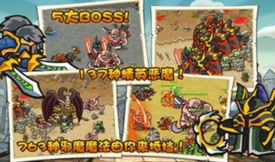 王国守卫军游戏下载-王国守卫军最新版下载v2.0