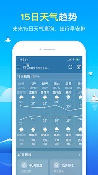 51天气app最新下载-51天气app安卓版下载v2.1.2