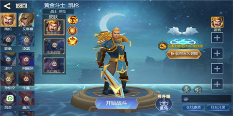 最强决战游戏下载-最强决战安卓版下载v30.0