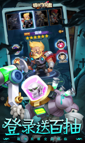 明日守望者免广告下载-明日守望者2022最新版下载v3.0.1.22081619