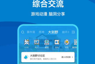 米游社app下载原神版-米哈游通行证下载v2.34.2