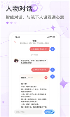 彩云小梦App正式版下载-彩云小梦安卓版下载v2.0.1