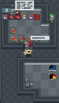 躺平打工人游戏手机版下载-躺平打工人游戏最新版下载v1.0.2