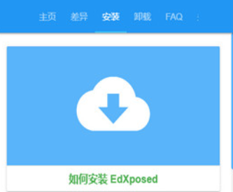 edxposed框架最新版下载-edxposed安卓10v4.6.2