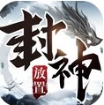 封神之战游戏下载-封神之战最新版下载v1.3