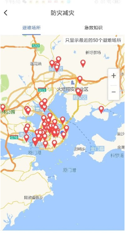 中国地震预警app下载-中国地震预警官方版下载v2.0.9