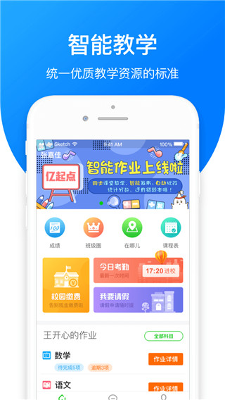学优宝家长端最新官方版下载-学优宝家长端app下载v2.9.1