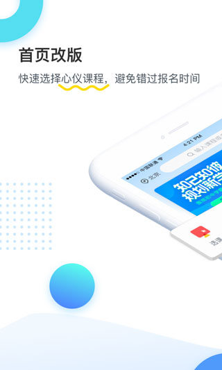 乐学培优app官方下载-乐学培优安卓版下载v4.0.8